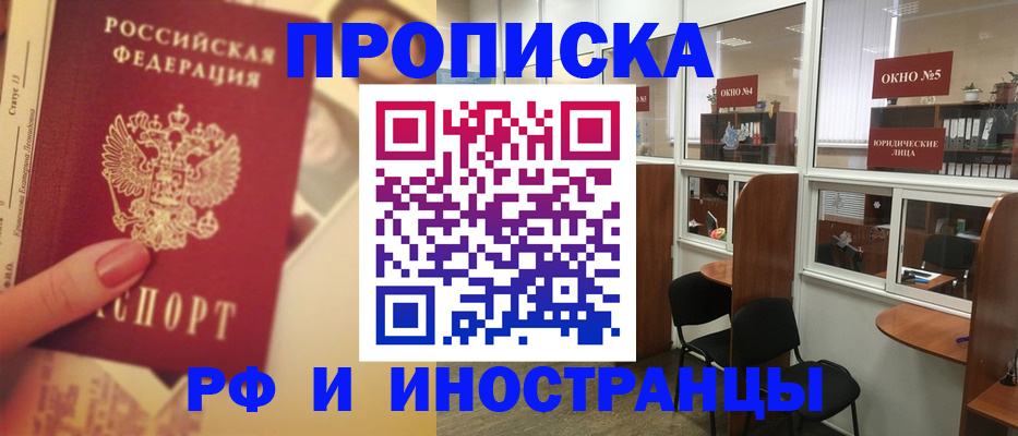 временная регистрация собственник в Талдоме