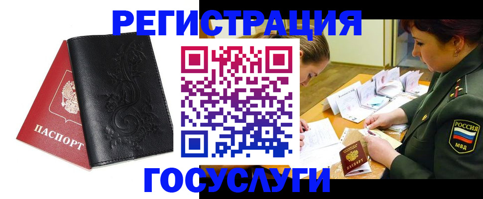 временная регистрация для школы в Талдоме